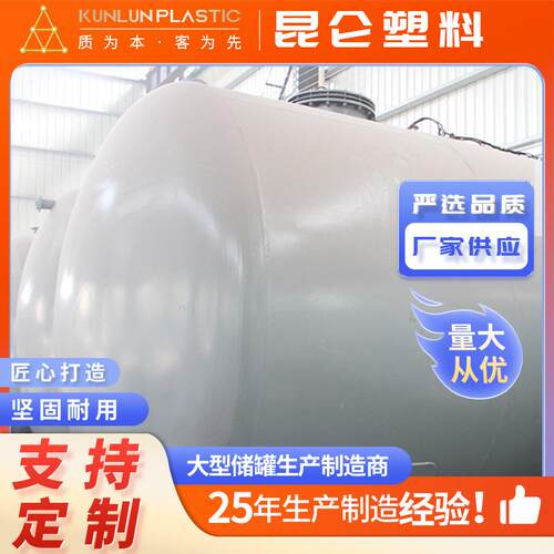 不锈钢液氮工业储罐厂家供应大型钢衬塑卧式储存罐密封强