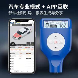 GTS8102排雷王果欧四代金属批土漆膜仪高精度漆面检测仪涂层测厚