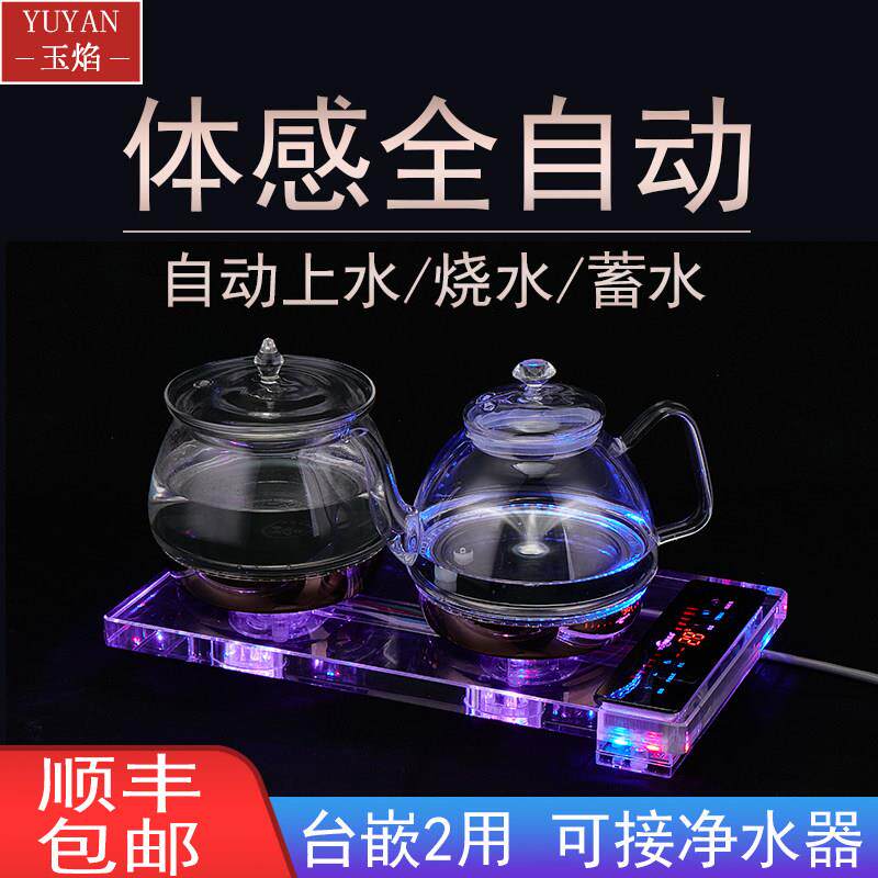 玉焰 K8全自动上水电热水壶底部加水晶玻璃煮茶器茶台烧水壶一体
