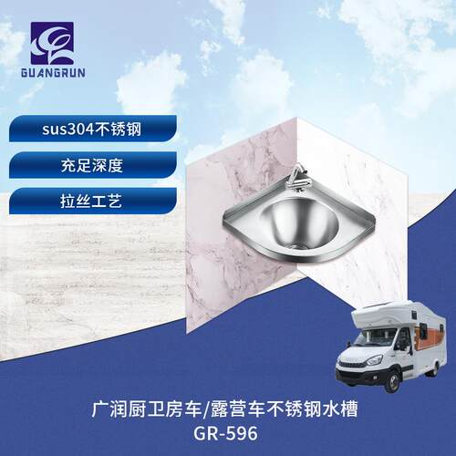 厂家直销出品不锈钢304三角洗手盆GR-596