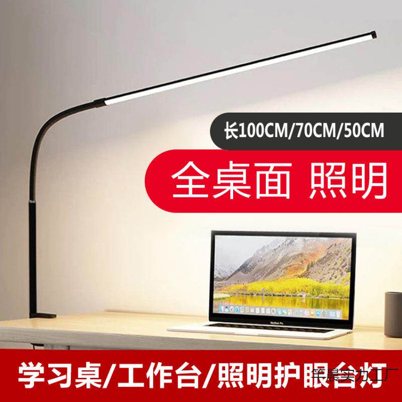 超亮书桌学习卧室宿舍LED阅读工作照明美甲化妆桌面补光护眼台灯