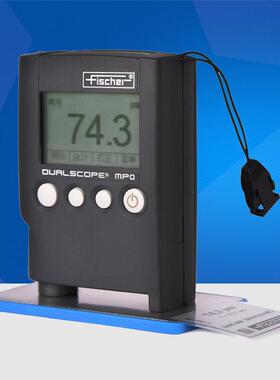 德国菲希尔MPO涂层测厚仪/双用进口测厚仪/镀层漆膜测厚仪