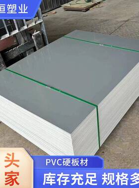 厂家供应浅灰深灰色PVC塑料板可雕刻焊接折弯耐腐蚀阻燃硬板
