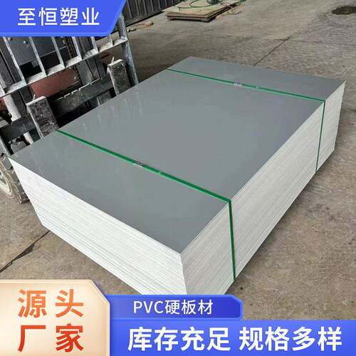 厂家供应浅灰深灰色PVC塑料板可雕刻焊接折弯耐腐蚀阻燃硬板