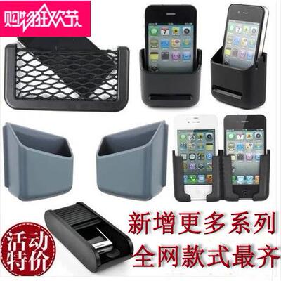 多功能车用手机置物架车内收纳袋汽车用品储物箱杂物盒车内储物盒