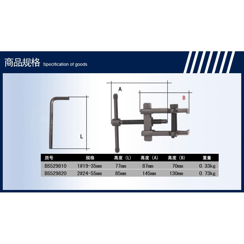 轴承拉马轴承拆卸工具轴承拉马多功能拔轮器拆轴承液压拉玛