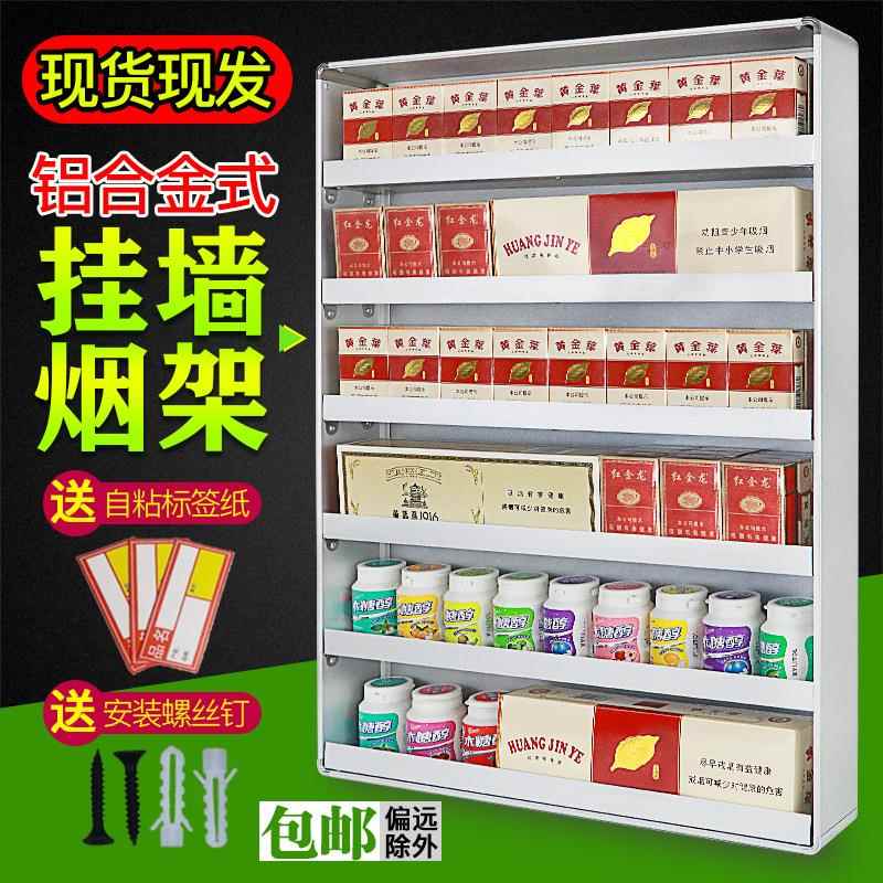 J^便利店烟架香烟售烟架子铝合金挂墙式烟柜展示架超市陈列货架
