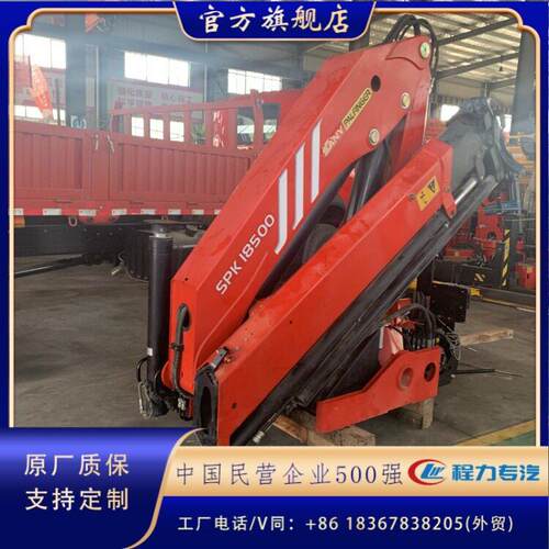 [程力集团]Sany palfinger SPK23500 XCMG徐工起重机出口6吨