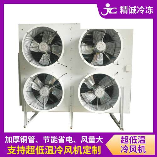 果蔬肉类保鲜冷库蒸发器 超市酒店冷库冷风机 恒温车间冷风机