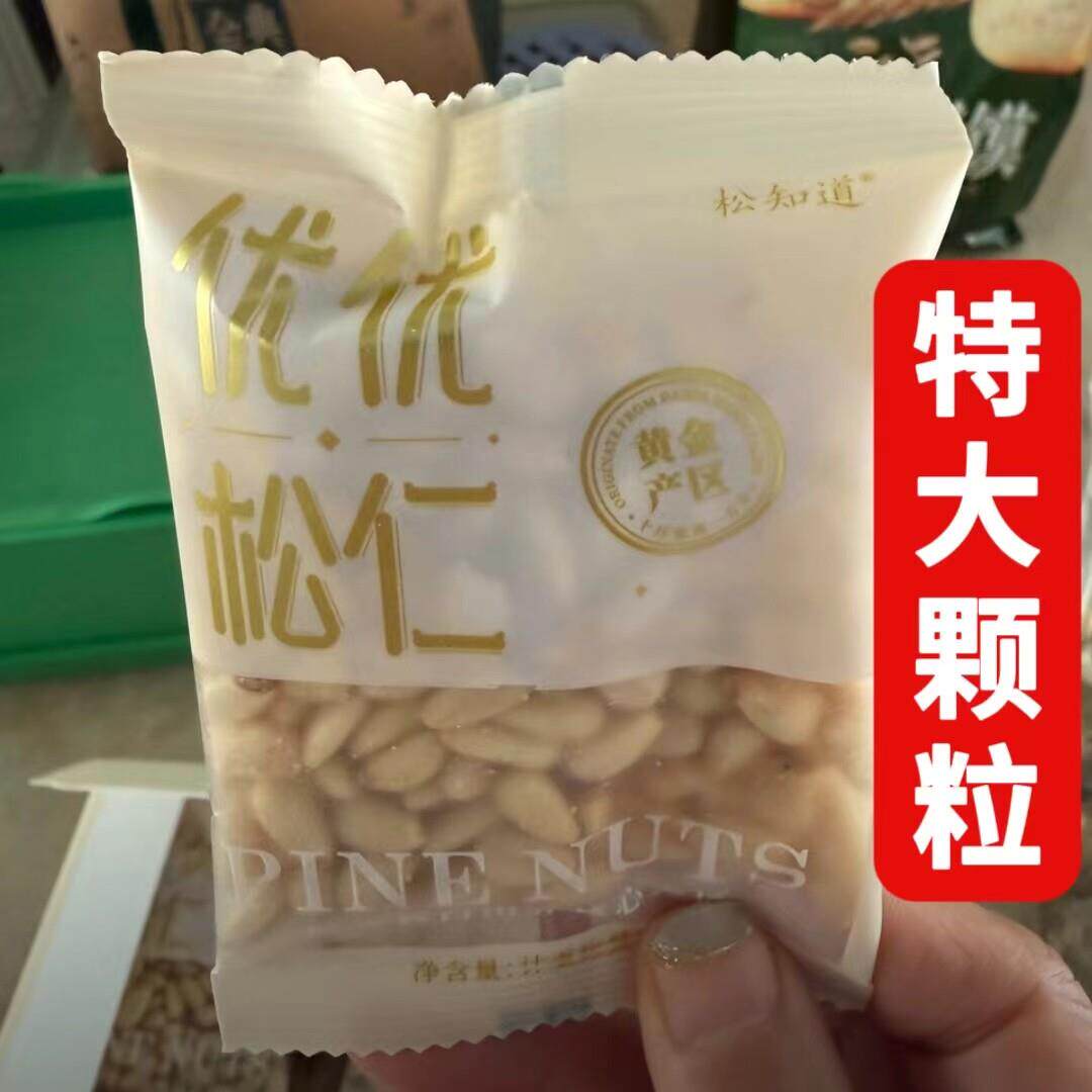 优选 新货松知道东北松子仁特大颗粒红松仁休闲零食营养烘焙去壳