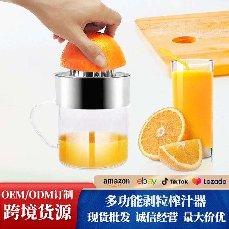 多功能手动榨汁机玉米剥粒器厨房用柠檬榨汁器柠檬压压汁机剥粒机