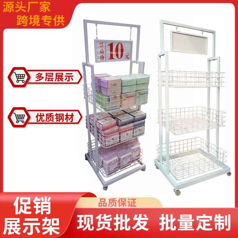 日用饰品店展示架三层网篮网兜货架精品店铺收纳架零食玩具促销架