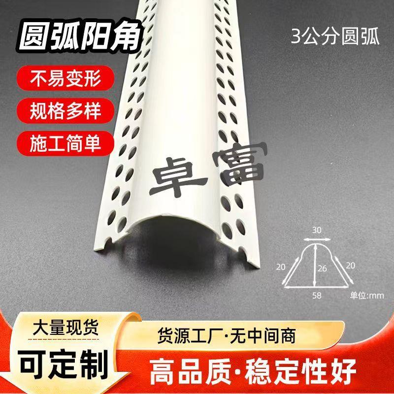 幼儿园海防撞墙护角线条PVC小圆弧阳角大小圆弧线条欧式地zf-006