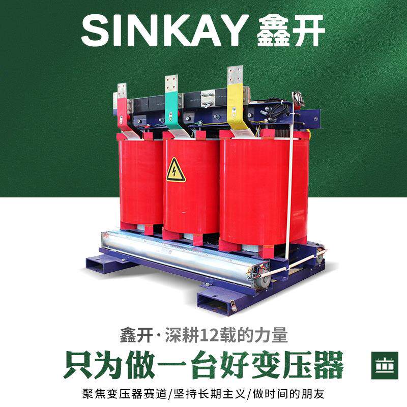 scb13干式630kva负载800千伏安1000kw节能1250千瓦35kv10kv变压器