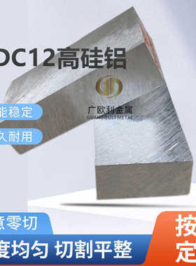 ADC12高硅铝板 A380 A360 YL113压铸铝合金板中厚板材批发零切