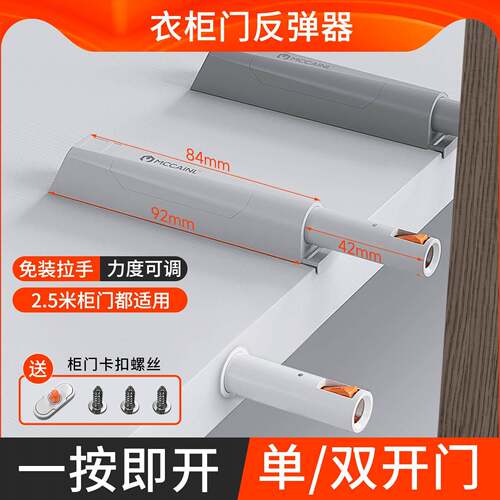 衣柜门反弹器按压式隐形橱柜弹簧开关按弹器卡扣式碰碰开免拉手