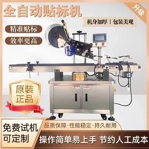 平面贴标机非标定制机尾款标签