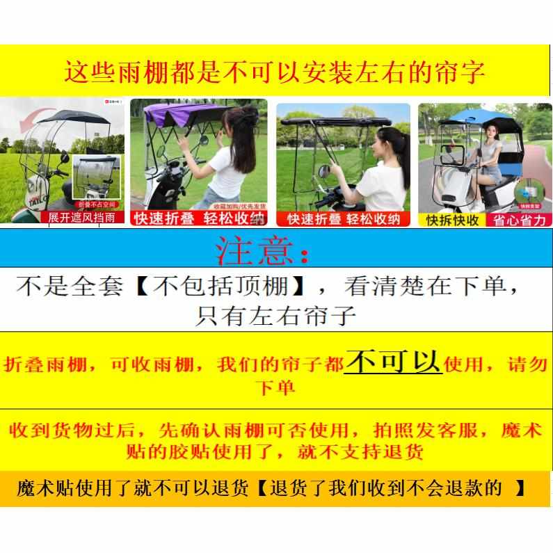【全封闭雨帘子】电动车雨棚新款防雨挡风罩冬季保暖可用挡雨全包