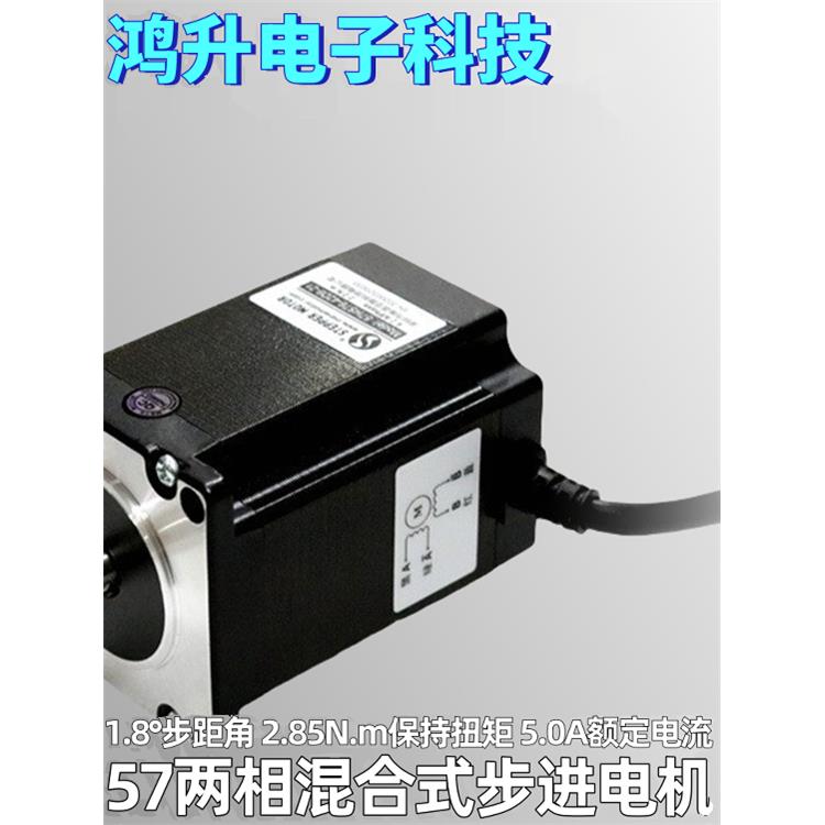 深圳美蓓亚斯57/86开环两相步进电机驱动器套装厂家大力矩可客制