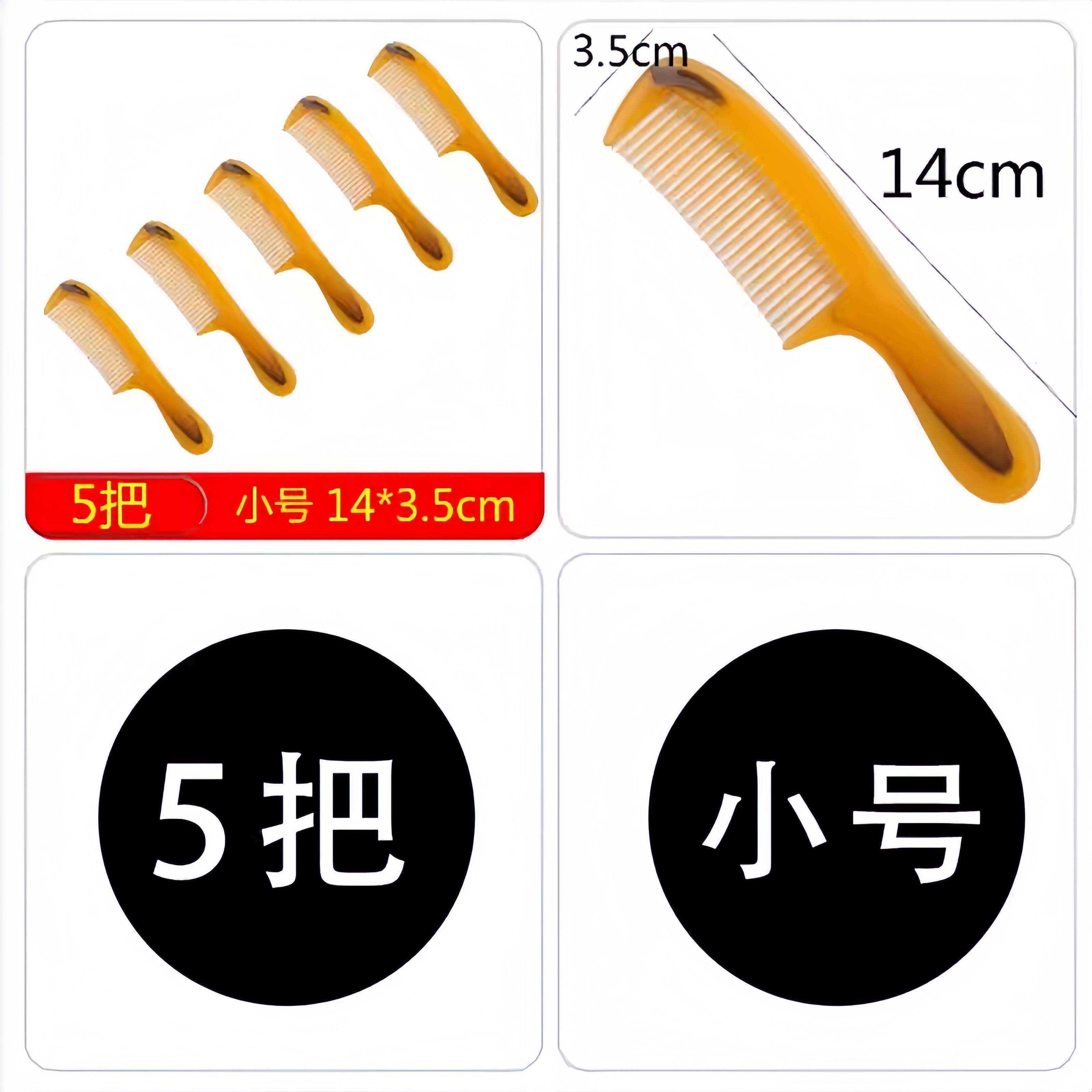 小号梳子可携式时尚迷你化妆梳头口袋梳牛筋儿童折不断防静电儿童