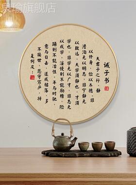 网红网红文装弟画圆形规规千朱子治家字格言家训家诫姓子书百家子