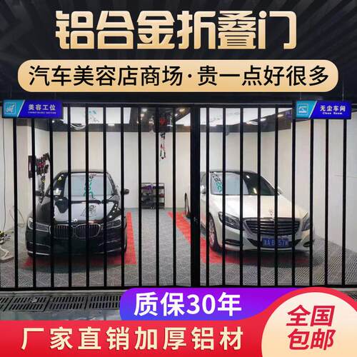 汽车美容4S折叠门弧形水晶商场无下轨洗车房隔断贴膜铝合金拉门