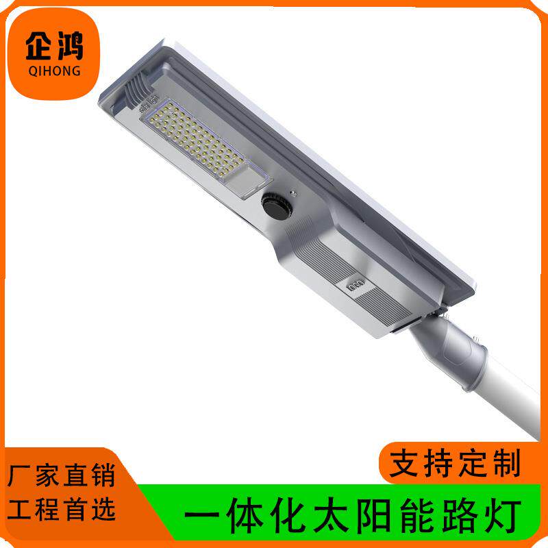 直销一体化太阳能路灯庭院灯人体感应灯道路照明工程照明路灯