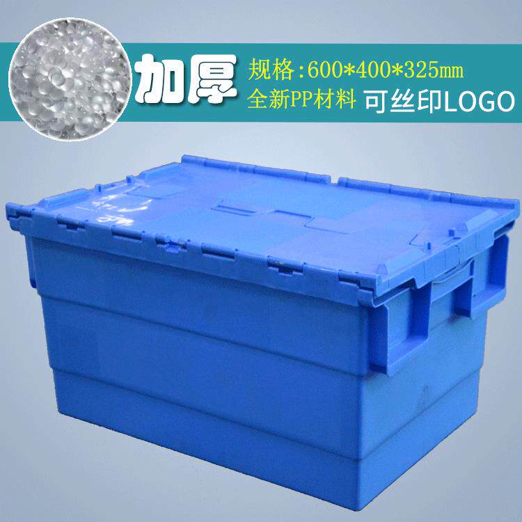 周转箱蓝色塑料斜插式带盖加厚收纳箱连锁便利店物流医药配送箱