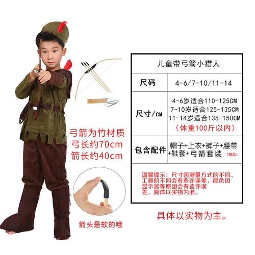 高档男万圣节c衣os儿童猎人演出服小红话剧表演服装童装帽扮服