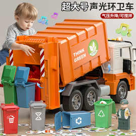 超大号垃圾车玩具儿童，合金环卫车分类工程车自卸汽车，男孩六一礼物