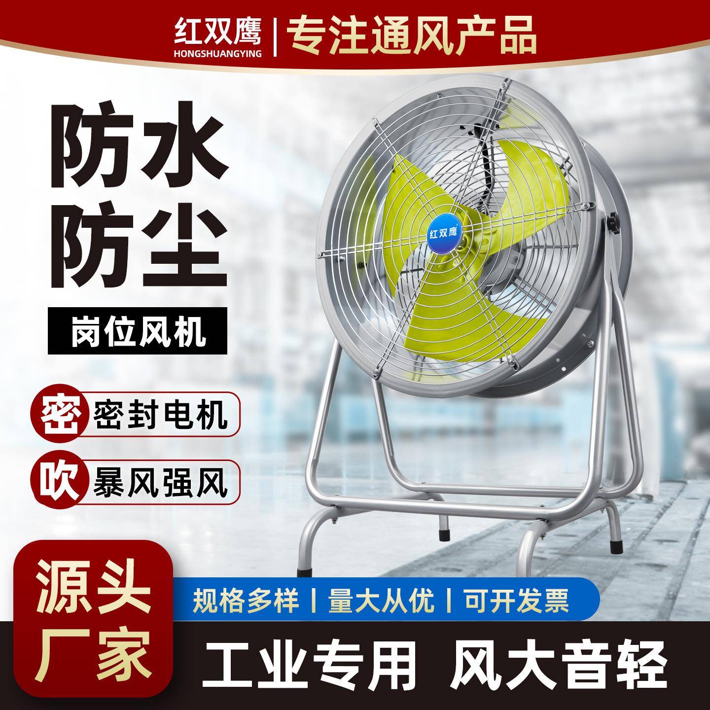 防水防尘岗位式风扇商用立式工业风机排气扇大风力落地趴地换气扇