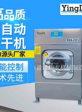 云南丽江酒店宾馆洗衣设备箱式干燥烘干设备大型全自动洗衣机械