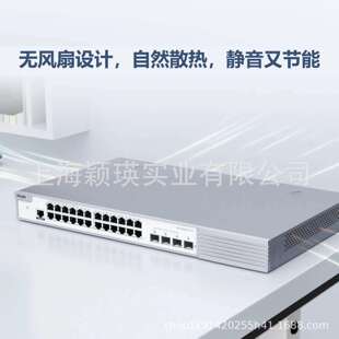 锐捷RG V3网管 S2952G