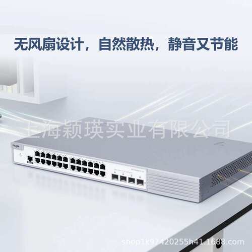 锐捷RG-S2952G-E V3网管的