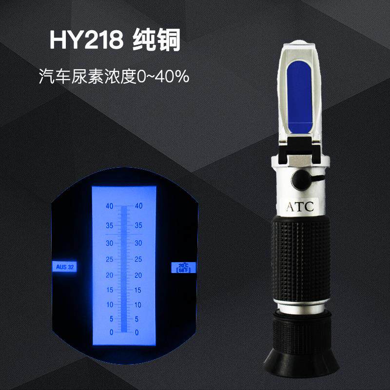 正品冷素却液冰点冰检仪乙二醇浓度计车用尿浓度甲测醇玻璃水点测
