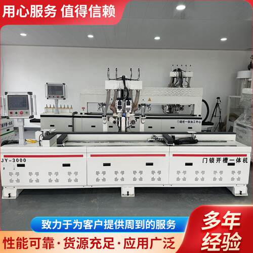 三轴墙板不崩边无毛边开槽机 数控全自动双端公母槽开槽机