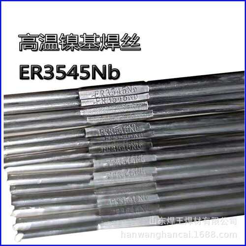 ER3545Nb不锈钢焊丝Cr35Ni45镍基焊丝ER3545Nb耐高温合金用焊丝
