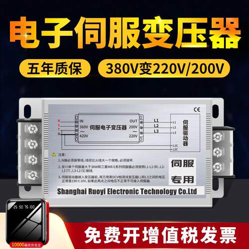 五年质保顺丰包邮三相变压器380v变220v10KW伺服电子变压器直销
