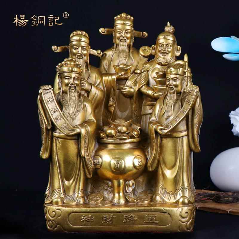 杨铜记聚133路宝盆站神家居工艺财品厂家铜五财神