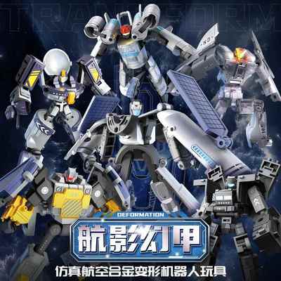 幻威航之航幻影部分合甲95862金版合体机器儿童航天变形机器人人