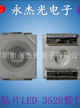 现货供应贴片led3528灯珠紫色高亮发光二极管3528led紫灯紫光