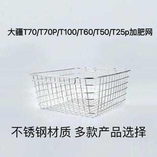 大疆T70T100T70pT60T50T40T20Pt25不锈钢加肥滤网播撒器加肥滤网