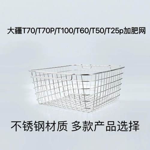大疆T70T100T70pT60T50T40T20Pt25不锈钢加肥滤网播撒器加肥滤网