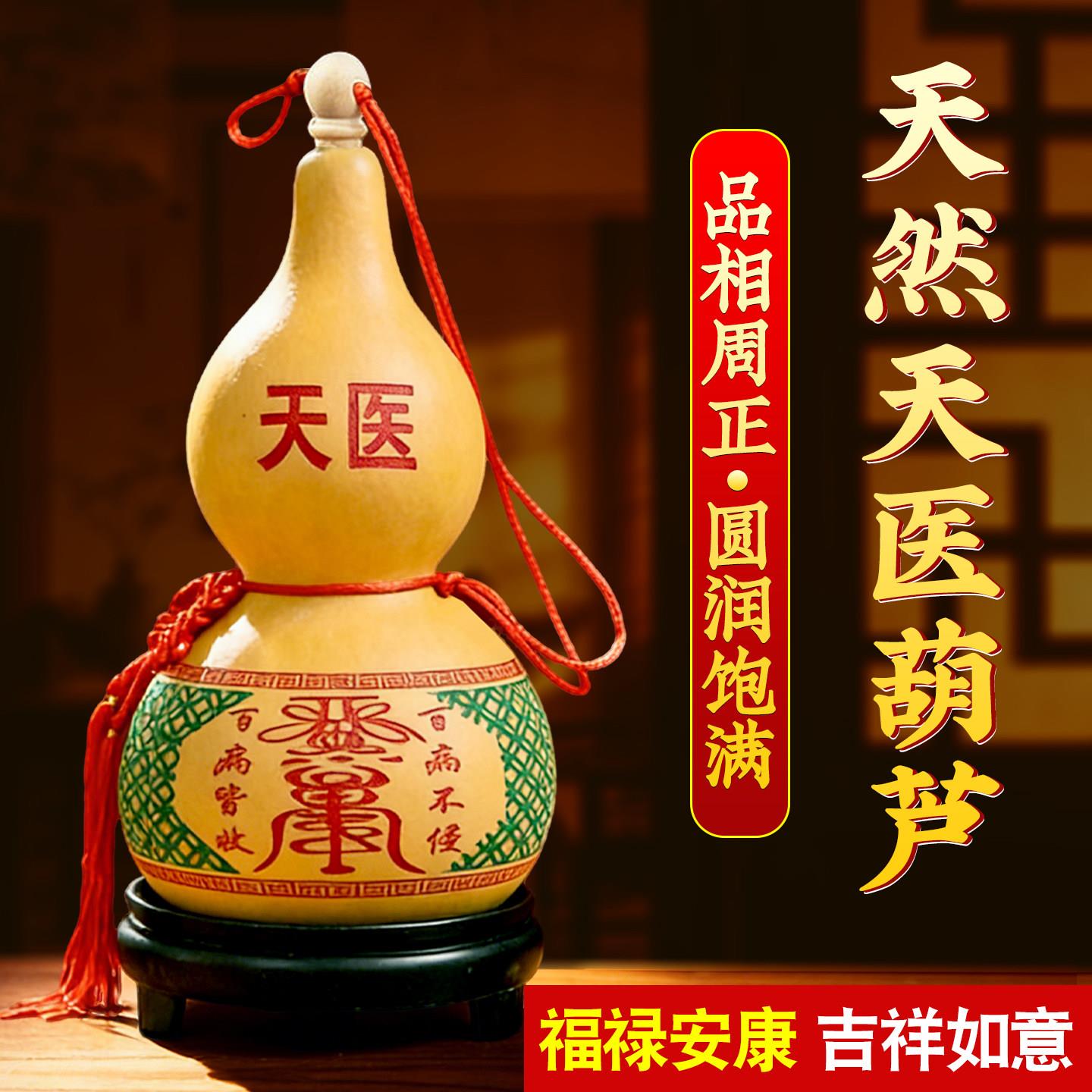 天然开口天医葫芦挂饰中国结开盖桃木质八卦福禄客厅卧室招财摆件