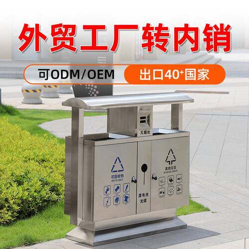 厂家户外市政垃圾桶不锈钢果皮箱小区公园环卫两分类垃圾箱