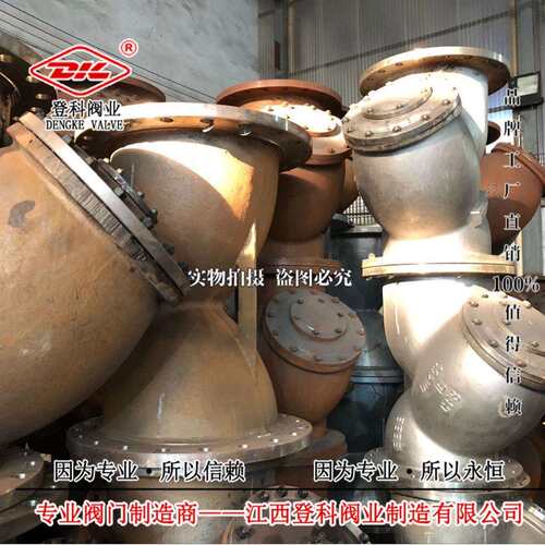 不锈钢GL41H-16R DN200不锈钢40目Y型过滤器 304 316L过滤器