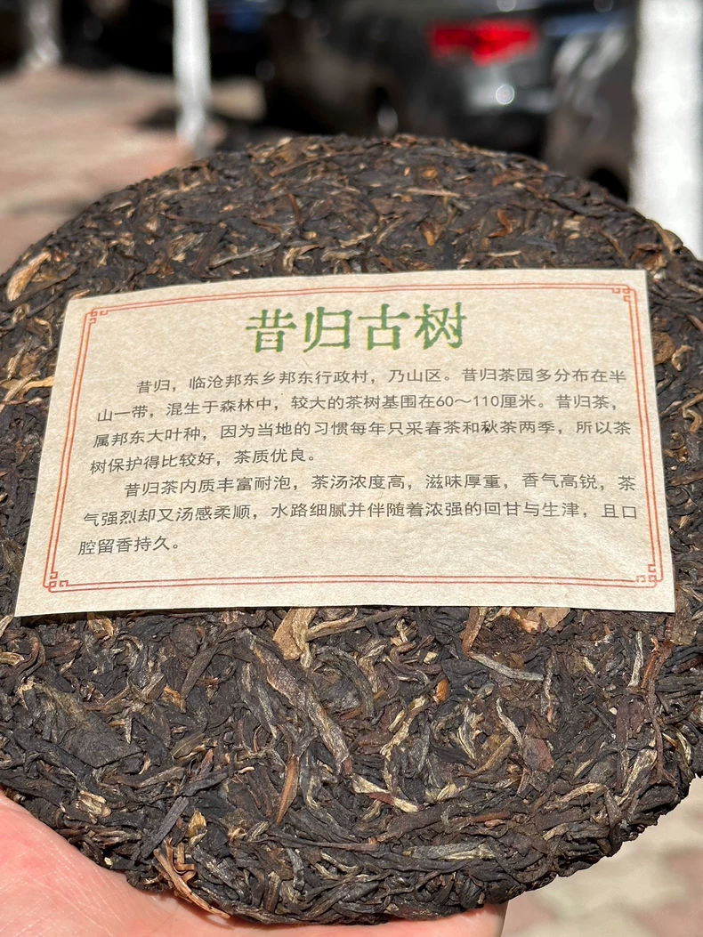 雲南老生普2009年昔歸忙麓山核心古樹春茶老生茶餅茶春茶 普洱茶 BUASHOP普洱老茶