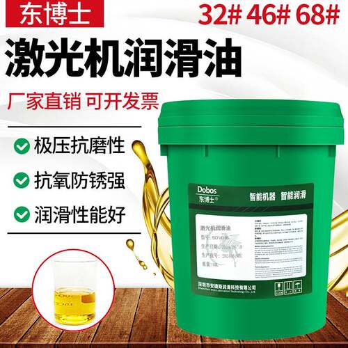 激光机润滑油VG68数控机床切割机46VG32清洁导轨油封边机开料机油