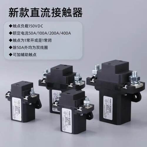 直流接触器CZ10-150A一常开ZJ800AB/48V主触点一常闭