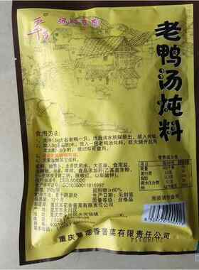 永川五千年酸萝卜老鸭汤 重庆风味老坛炖鸡鸭排骨汤料350g袋装